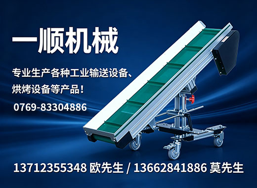 一顺机械